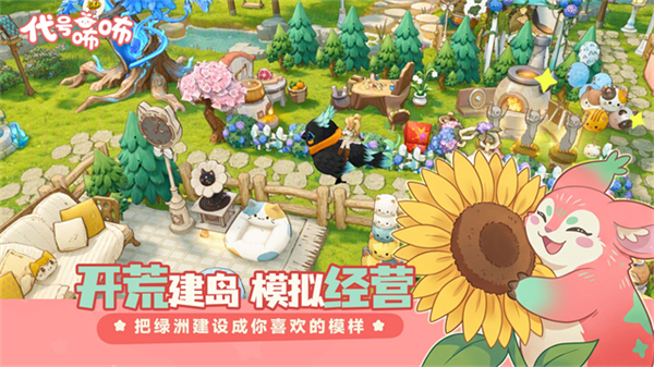 代号咘咘游戏截图4