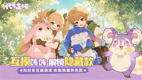 代号咘咘游戏截图5