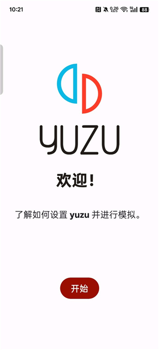 任天堂switch模拟器截图1