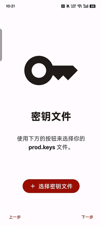 任天堂switch模拟器截图4