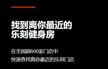 乐刻运动APP说明图3