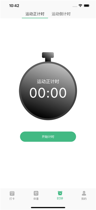 瘦身计划韩剧APP截图2