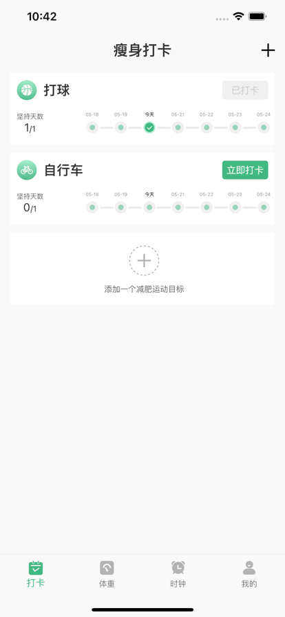 瘦身计划韩剧APP说明图2