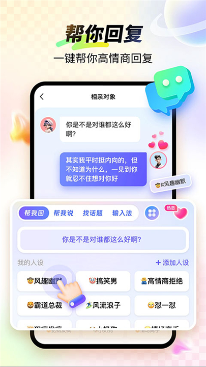 99输入法截图4