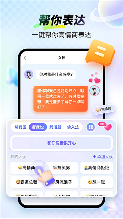 99输入法截图3