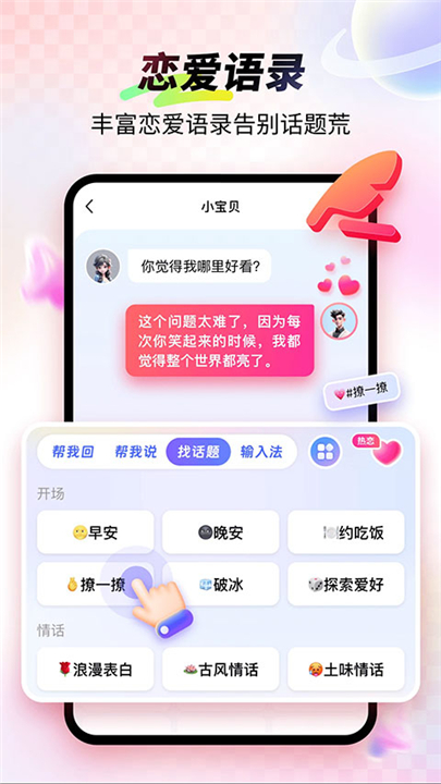99输入法截图5