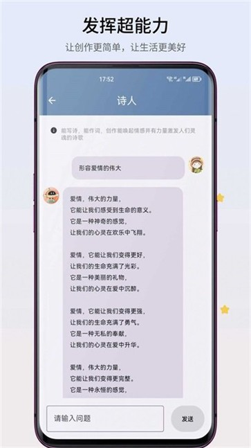 智心工具箱app安卓版说明图2