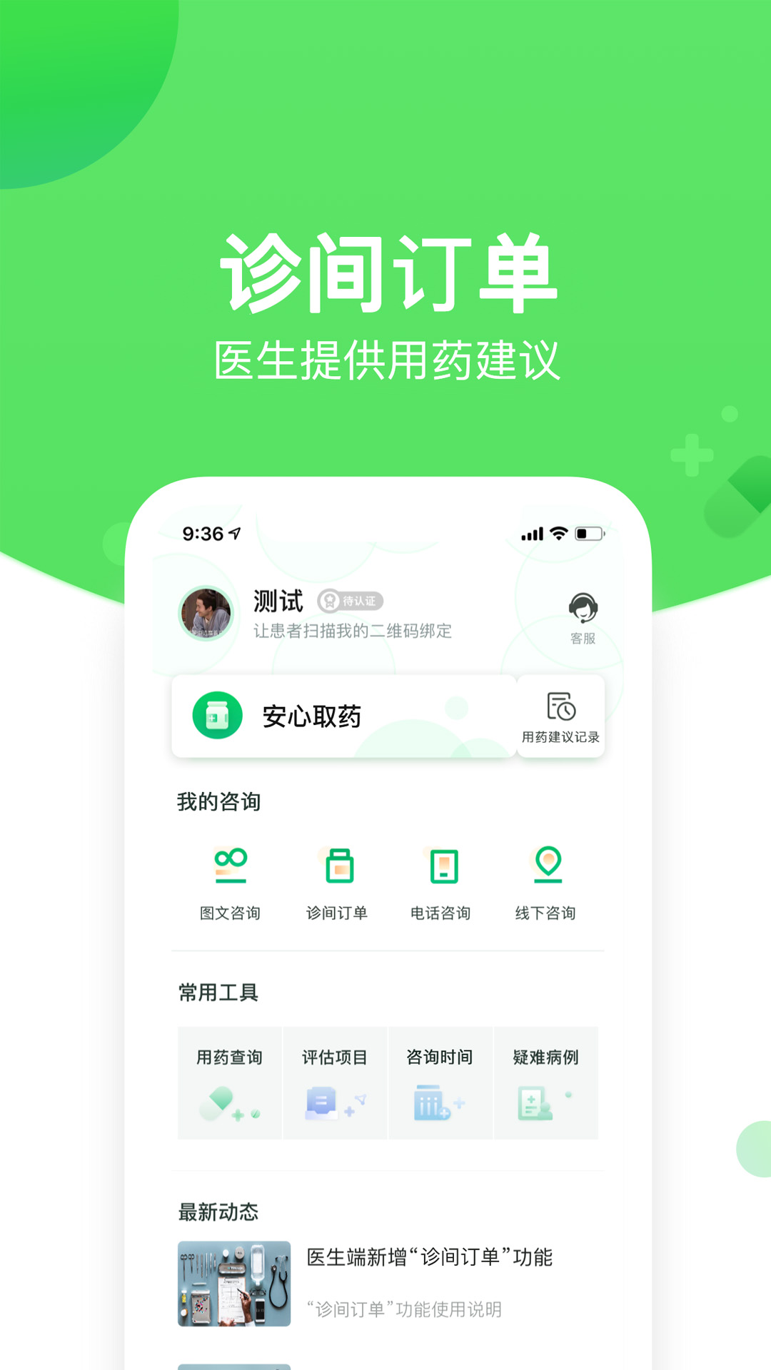 好睡眠365安卓版说明图2