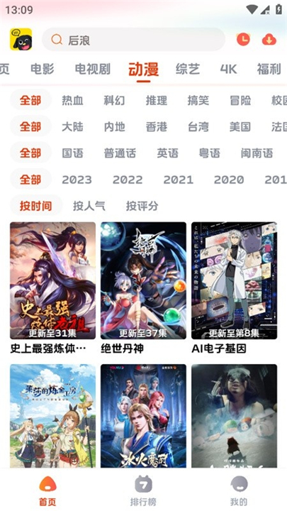 影视狗追剧截图3