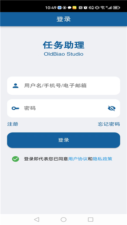任务助理App截图2