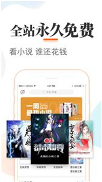 悠悠追书安卓版截图2