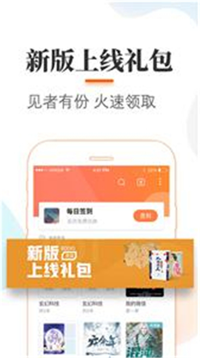 悠悠追书安卓版截图1
