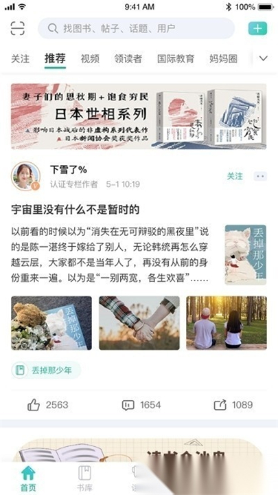 墨库读榜截图3