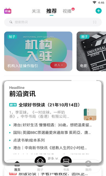 墨库读榜说明图1