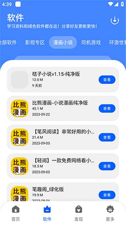 洋葱软件库合集软件截图2