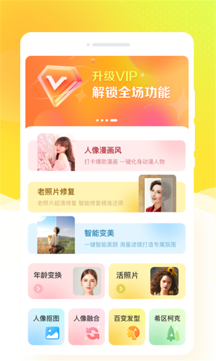 秀我相机截图2
