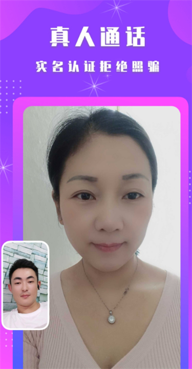 陌见交友说明图1