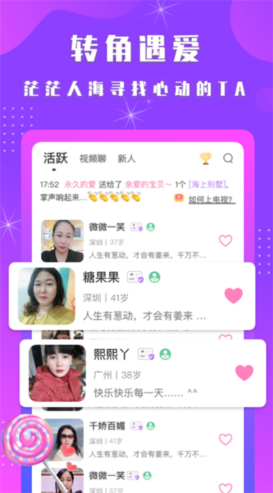 陌见交友说明图2