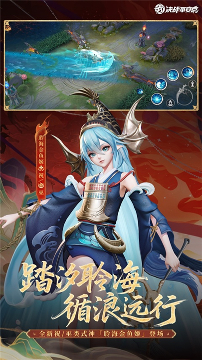 决战平安京b服截图4