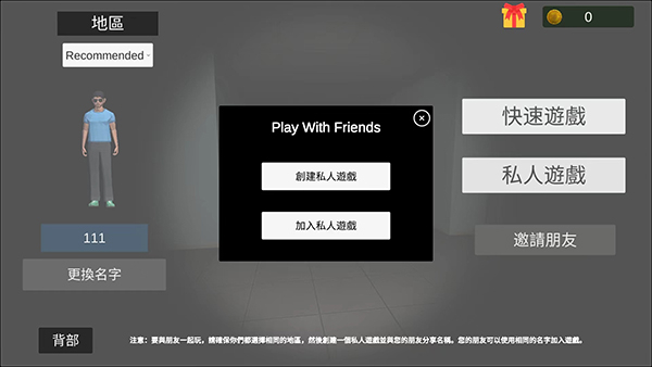 超自然现象多人恐怖联机版截图4