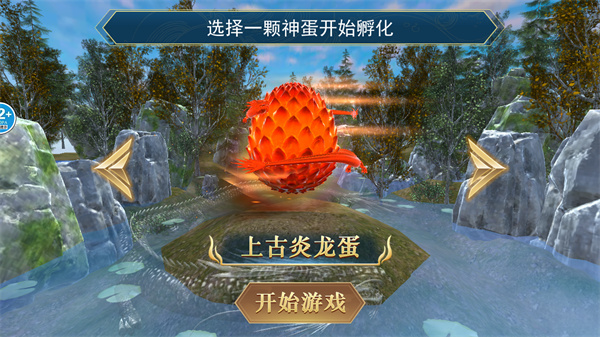 山海异兽吞噬模拟器说明图1