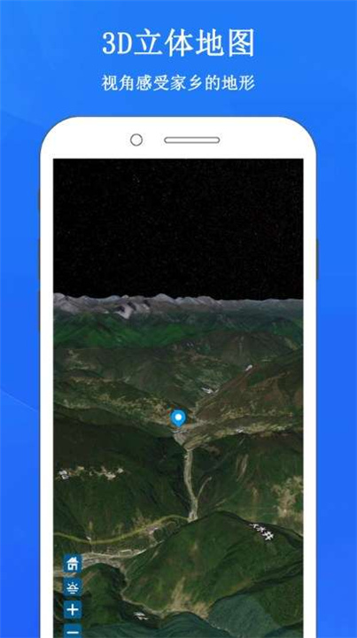 畅游3D街景地图说明图3