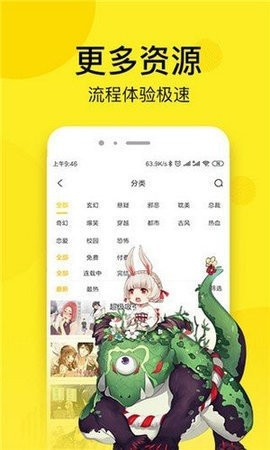 超w漫画手机版说明图2