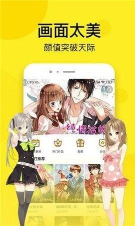 超w漫画手机版说明图1
