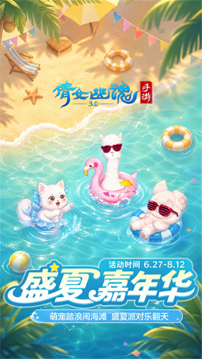 倩女幽魂手游渠道服截图1