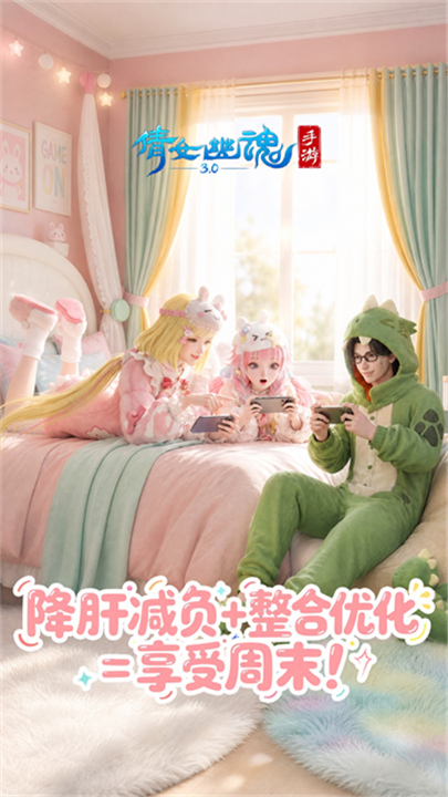 倩女幽魂手游渠道服截图2