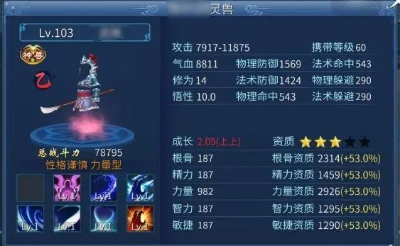 倩女幽魂手游渠道服说明图1