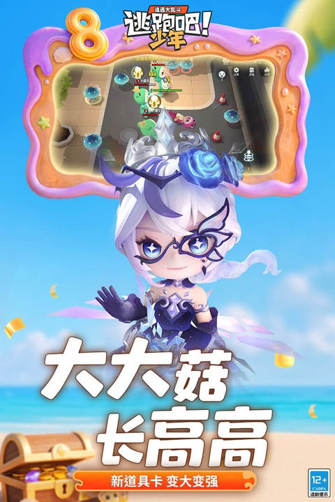 逃跑吧少年神明服截图2