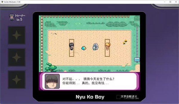 宝可梦迷之规则全CG截图2