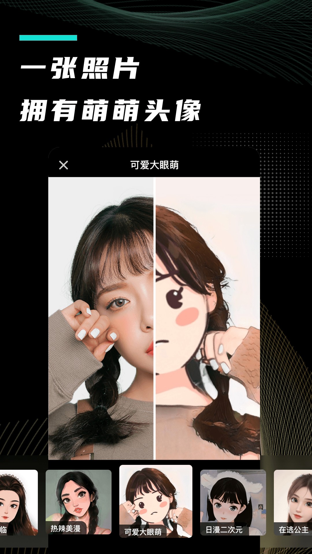 漫小画下载说明图1