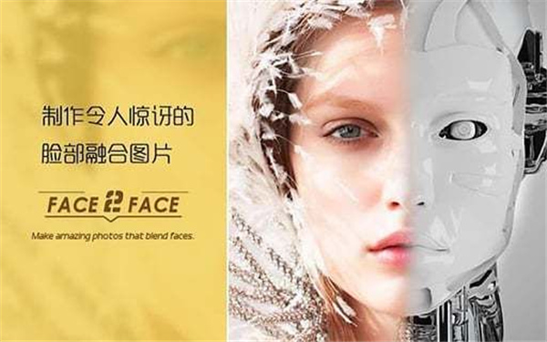 Face2Face截图2