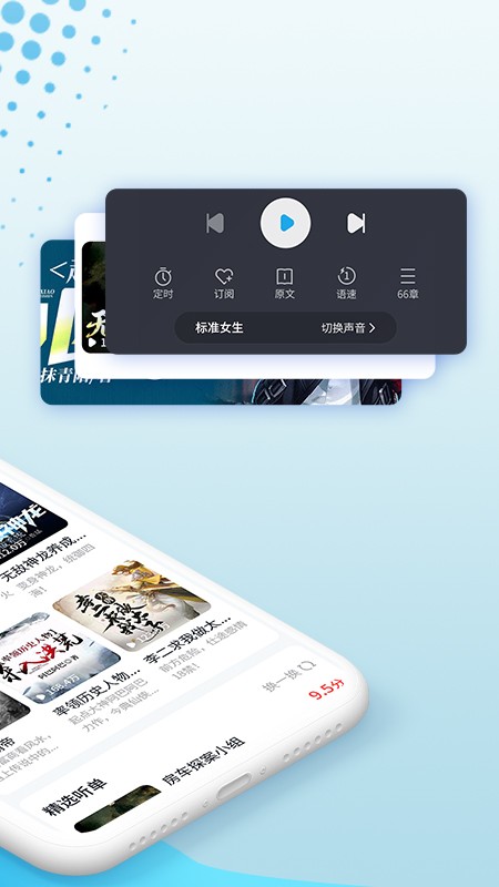 疯狂畅听说明图1