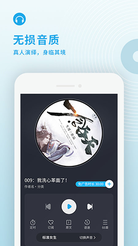 疯狂畅听说明图2