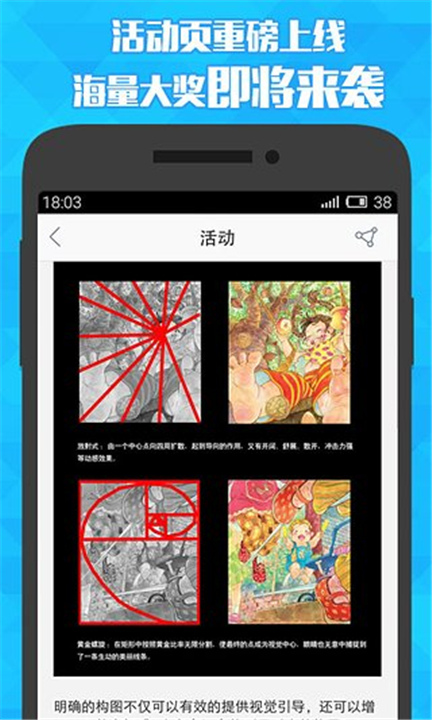 闪兔漫画截图2