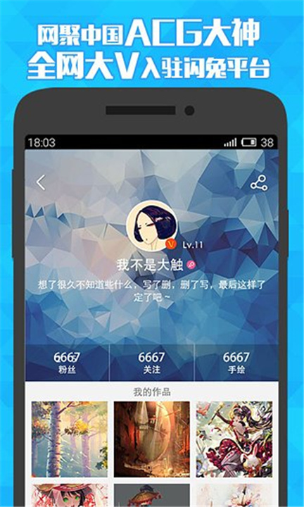 闪兔漫画截图1