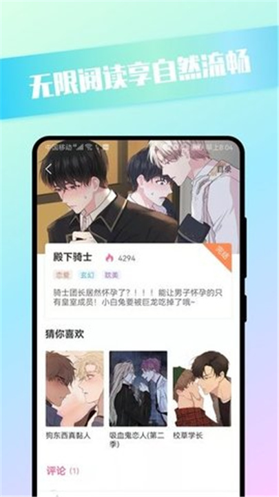青檬漫画手机版截图1