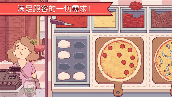 美味的披萨可口的披萨中文版说明图2