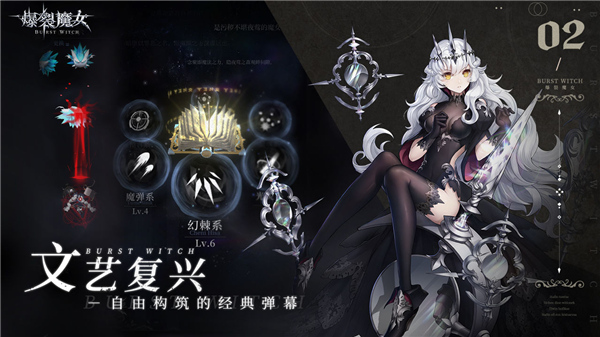爆裂魔女单机版截图1