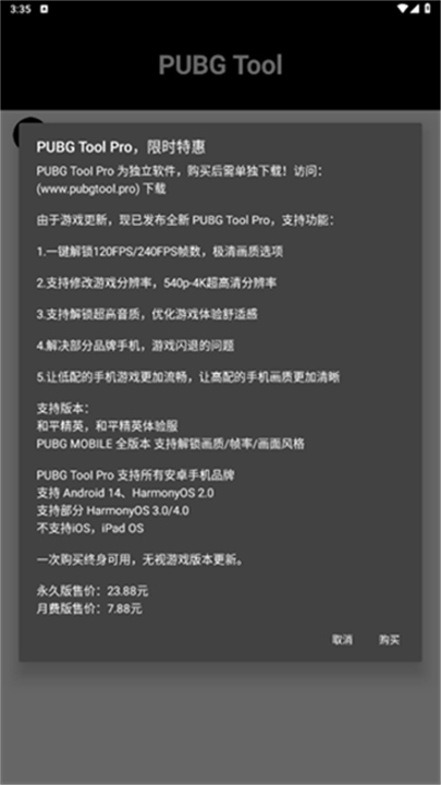 和平精英画质助手120帧截图1