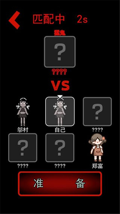 猛鬼宿舍加强版说明图2