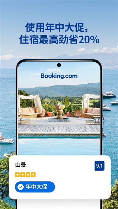 Bookingcom缤客说明图1