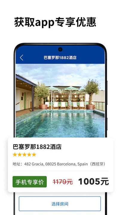 Bookingcom缤客说明图2