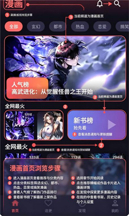 梦漫漫画截图1