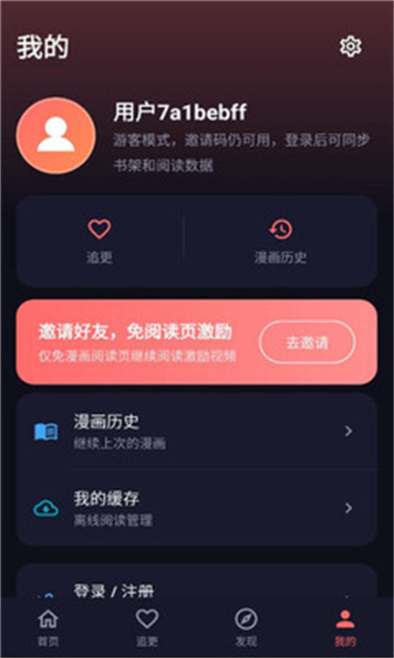 梦漫漫画截图4