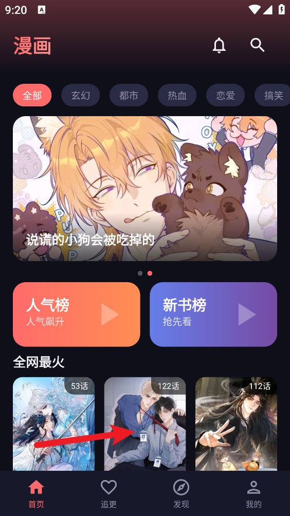 梦漫漫画说明图2