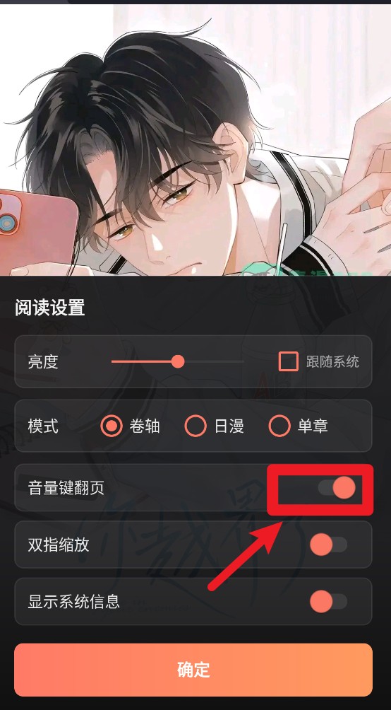 梦漫漫画说明图5